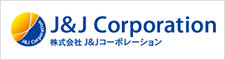 株式会社J&Jコーポレーション
